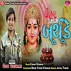 About Chehar Maano Birthday Song