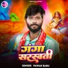 About Ganga Saraswati Song