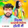 Piya Pardeshi Bhaila Holi Me