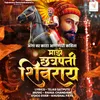 Majha Chatrapati Shivray