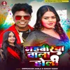 About Mahabirwa Wala Holi Song