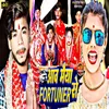 About Aav Maiya Fortuner Se Song