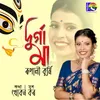 About Durga Maa Song