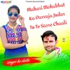 About Mahari Mohabbat Ka Darvaja Judar Tu To Sasre Chaali Song