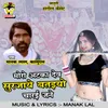 Moro Atka Dev Surjaye Bataiyo Chari Jne