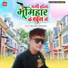 About Garmi Hola Bhumihar Ke Khun Me Song