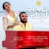 About Raja Ne Rani - A Gujarati Love Song Song