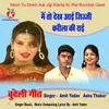 About Main To Dekh Aai Jijji Karila Ki Rai Bundeli Geet Song