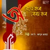 Moder Bangla Sonar Bangla