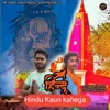 Hindu Kaun Kahega (feat. Gholli Jangra)