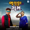 About Bhulwa Jav Gam Song