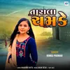 About Tarala Chamke Song