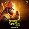 Hanuman Chalisa Marathi