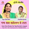 Gam Kha Kholan De Tata Bundeli Lokgeet