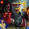 About Navdevi Jhupe Dai Song