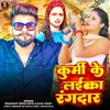 About Kurmi Ke Laika Rangdar Song