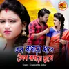 About Tal Bagda Khose Upor Bagda Hase Song