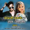 About Chadni Chamke V Rat Aayegi Song