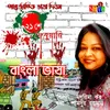 Bangla Bhasha