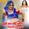 About Chudi Mat Tode Chhora Nishani Bhayala Ki Song
