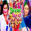 About Aaj Bhar Dheel Da (Holi Song) Song