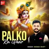 About Palko Ka Ghar Song