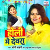 About Holi Mein Devra Song