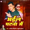 About Janam Bhail Ba Patna Me Song