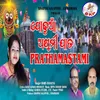 Prasthamastami Song