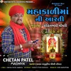 About Mahakali Maa Ni Aarti Song