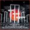 About Bangla Amar Matri Bhasha Song