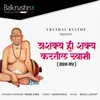 About Ashakya Hi Shakya Kartil Swami ( Tarak Mantra ) Song