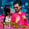 About Karu Thane Saccho Pyar Song