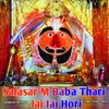 About Salasar M Baba Thari Jai Jai Hori Song