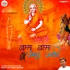 About Khamma Khamma Maa Ambapur Avtari Song