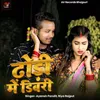 About Dhodhi Me Dhibri Song