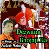 Deewana Bhojaji Ka