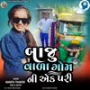 About Baju Vala Gom Ni Ak Pari Song