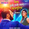 Bhasha Hani Hani Lage Bhojpuriya - Remix