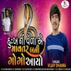 About Dukhani Vaday Mavtar Bani Aviyo Gogo Song