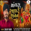 About Maa Tara Adhary Jivan Song