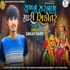 About Sukhanu Sarnamu Mari Sikotar Song