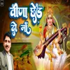 About Veena Chhed Do Ma Song