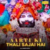 About Aarti Ki Thali Sajai Hai Song