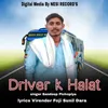 About Driver K Halat Song