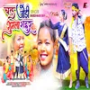 About Chal Jodi Gumla Sahar Song