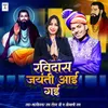 About Ravidas Jayanti Aai Gayi Song