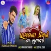 About Tara Pagal Na Premne Na Bhulavje Song