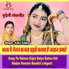 About Kaay Pe Nainan Kajra Daiye Balma Hai Nadan Hamare Bundeli Lokgeet Song