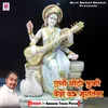 About Ego Choti Chuki Deda Da Muratiya Song